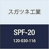 スガツネ工業 ステンレス鋼製棚受 保護テープ付 SPF-20 1個