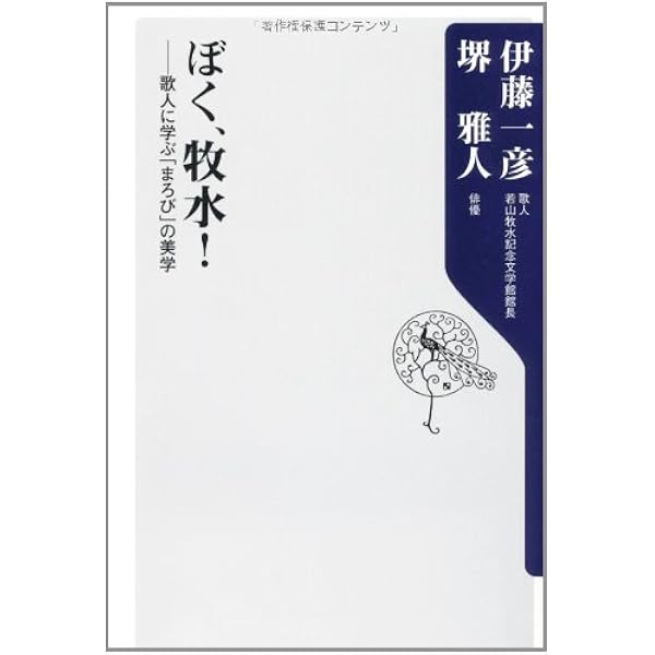 豆本 若山牧水の歌 コンノ書房 特装限定豆本 番号入 Amazon.co.jp: 若山牧水 (コレクション日本歌人選 38) : 見尾