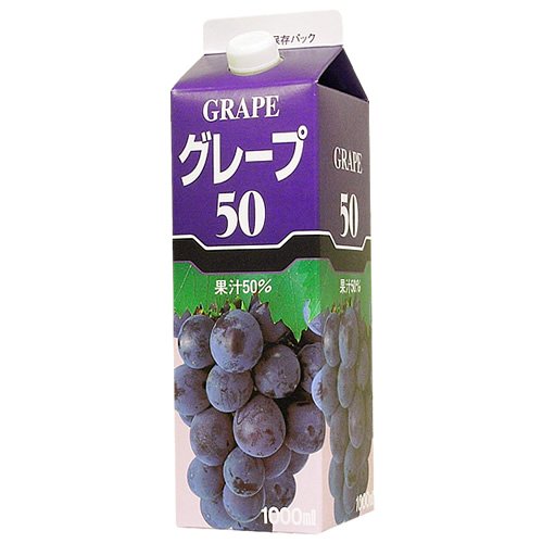 ホーマーコーポレーション グレープ50