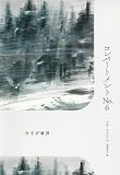 コンパートメントNo.6