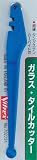 ヴィトレックス(Vitrex) ガラス・タイルカッター 702234