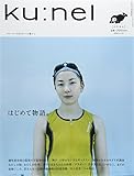 ku:nel (クウネル) 2015年 03月号 [雑誌]