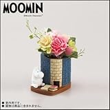 MOOMIN ミニフラワーポット ムーミンの部屋 KC-5080 ムーミンの部屋をイメージしたミニフラワーポット