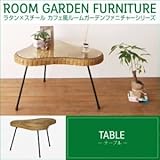 家具 便利 おしゃれ 【単品】テーブル ラタン×スチール カフェ風ルームガーデンファニチャーシリーズ ネイス