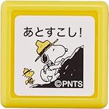 こどものかお スタンプ スヌーピーミニ浸透印 あとすこし! 2204-029