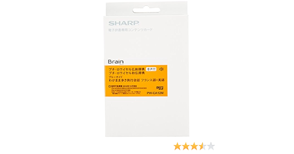 代引不可 シャープ 電子辞書 Brain 追加コンテンツ 音声付 ドイツ語辞書カード Pw Ca 品 大特価 Www Centrodeladultomayor Com Uy