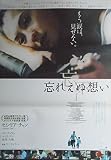 asiapo145 香港アジア：劇場映画ポスター【忘れえぬ想い　】　セシリア・チャン（2006年香港映画）出演： セシリア・チャン 、 ラウ・チンワン 、 原島大地