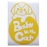 イエロー（黄色） 犬 シーズー 円 Baby in the car ベビー イン ザ カー ベビーインカー ステッカー 窓ガラス用シールタイプ 車 戌 干...