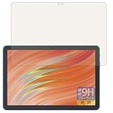 PDA工房 Fire HD 10/Fire HD 10 キッズモデル/Fire HD 10 キッズプロ (第13世代・2023年モデル) 対応 9H高硬度[ブルーライトカット] 保護 フィルム 光沢 日本製