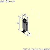 三協アルミ 補修部品 玄関ドア ラッチ(上かまち)[PKD1191] [SI]シルバー *製品色・形状等仕様変更になる場合があります*