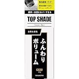 柳屋 増毛感覚パウダー トップシェード カバーヘアー <自然な黒色> 35g