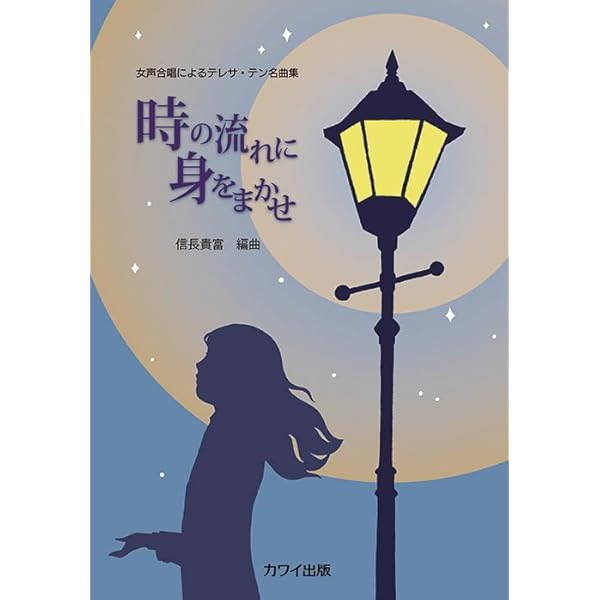 おとなのための童謡曲集(1) | 岩河 智子 |本 | 通販 | Amazon