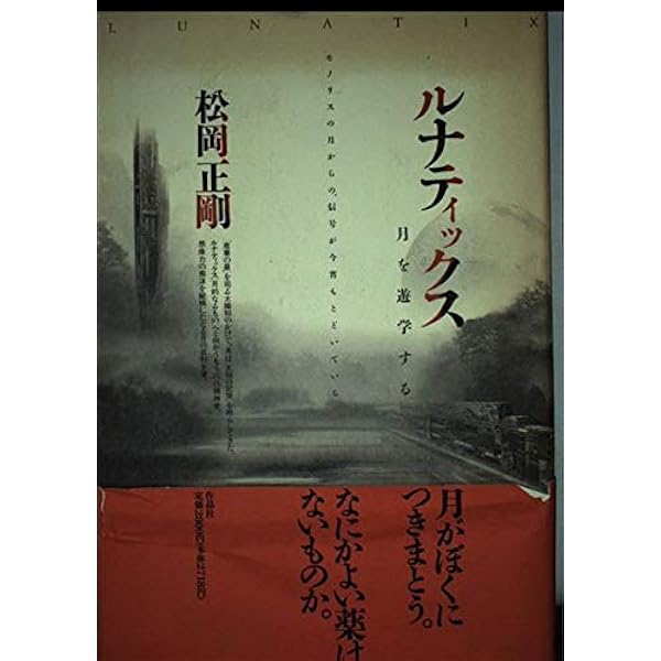 【中古】 松岡正剛編集セカイ読本 分母の消息 一 花鳥風月の逆襲 / 松岡正剛 Pocket Book Amazon.co.jp: 松岡正剛編集セカイ読本 本の読み方（一）皮膚と