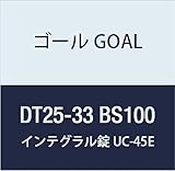 ゴール GOAL 錠前 インテグラル錠UCシリーズ UC-45E 100 DT25-33 BS100 1組