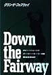 ダウン・ザ・フェアウェイ
