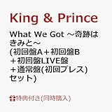 【外付け特典5種付き４形態セット(先着特典+同時購入特典)】King＆Prince What We Got ～奇跡はきみと～ (初回盤A＋初回盤B＋初回盤LIVE盤＋通常盤(初回プレス)セット)(ポストカード2枚セット+A4クリアポスター+A6フォトカード+ビジュアルカード3種セット+オリジナルピンバッジ)(期間限定動画視聴シリアルナンバー封入)
