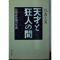 Amazon.co.jp: 地上 [DVD] : 川口 浩, 野添ひとみ, 川崎敬三, 吉村