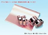 星和電機 金属箔テープ E13CE1020/1-9682-01