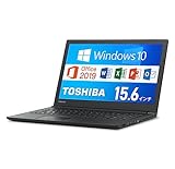 【整備済み品】 東芝 dynabook B55 / 15.6インチ ノートPC/CPU: Intel Core i3-6006U / メモリ