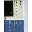 ミシェル・フーコー―想いに映るまま