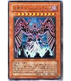 遊戯王 地縛神 Ccapac Apu PSA 10 アルティメットレア 遊戯王 地縛神