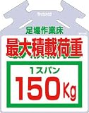 つくし 筋かい用つるしっこ「最大積載荷重150kg」 SK-714C