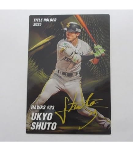 Amazon.co.jp: 2026プロ野球チップスカード第1弾□スターカード□S-04