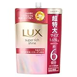 LUX (ラックス) スーパーリッチシャイン ストレートビューティー シャンプー 詰め替え 大容量 1690g