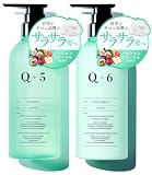Q+ クオリタス シャンプー トリートメント セット アミノ酸シャンプー ヘアケアトラベルセット (スムース/各400ml/パッション・フローラルの香り)