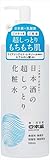 【美浜卸売・まとめ買い】日本酒の超しっとり化粧水 【 日本盛 】 【 化粧水・ローション 】【商品NO.20699104-2】×9個セット