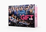 【Amazon.co.jp限定】GIFT　Blu-ray BOX（L判ブロマイド4枚セット（伍鉄文人、宮下涼、霧山人香、朝谷圭二郎）付き) [Blu-ray]