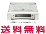 【CS-T32HNWSR】三菱 IHヒーター ビルトイン型3 口 3口IH 75cmワイドトップ グレイスシルバー