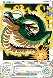 スーパードラゴンボールヒーローズ UGM3-SEC3 DA パラレル UR 神龍 【プレミアムバンダイ】 【ドラマティックアートカード】
