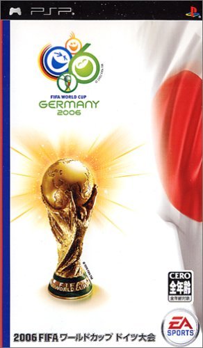 2006 FIFA ワールドカップ ドイツ大会