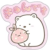 サンエックス リラックマ メッセージステッカー リラックマたち「クマたちのっています」 SE54601