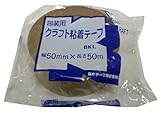 菊水テープ 包装用 天然ゴム系 クラフト粘着テープ BKL 幅50mm 長さ50m ダンボール色