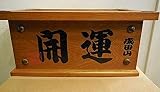 成田山 賽銭箱貯金箱（特大）