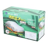 ケンレーン B01 汚れ止め ボディーカバー シルバー No.1 セダン車用 08-701