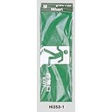 案内プレート 非常口 EXIT 【Hi353-1】 [光 hikari 案内プレート 案内サイン サインプレート]