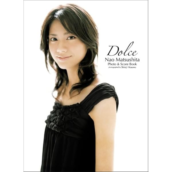 Amazon.co.jp: 松下奈緒 フォト&スコアブック Dolce : 大橋 恵, 大橋 