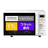 日立 単機能 電子レンジ 17L ヘルツフリー フラット庫内 ワンタッチ自動あたため インバーター制御 HMR-FS182 W ホワイト