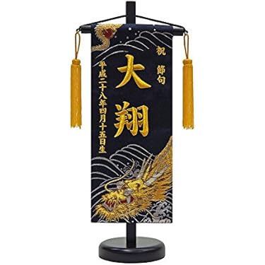 端午の節句 楽天市場】端午 の 節句 菖蒲の通販