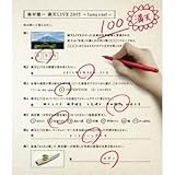 �鑺���� ���VLIVE 2015 �`luna�~sol�` BD