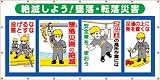 つくし コンビネーションシート 絶滅しよう 墜落・転落災害 SS-303