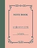 はこ庭のおやつ手帖 (なかにわ出版)