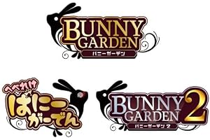 バニーガーデン トリロジーセット -Switch ソフト3点＋各種特典 同梱 【早期購入特典】「バニーガーデン」入店証・オリジナルステッカー 外付
