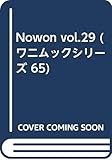 NOWON Vol.29 (ワニムックシリーズ 65)