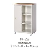 テレビ台 BU-104(N) 井上金庫