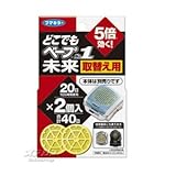 どこでもベープNO.1未来取替え用2個入 431872