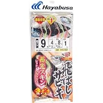 Amazon | ハヤブサ(Hayabusa) HS358 飛ばしサビキ ケイムラサバ皮
